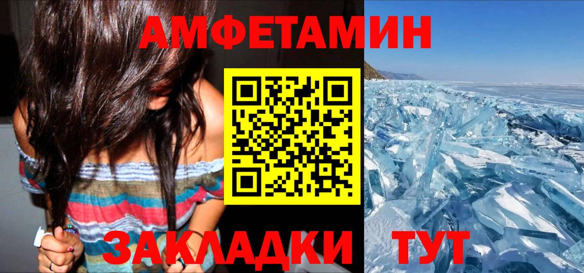 АМФЕТАМИН 97% Ржев