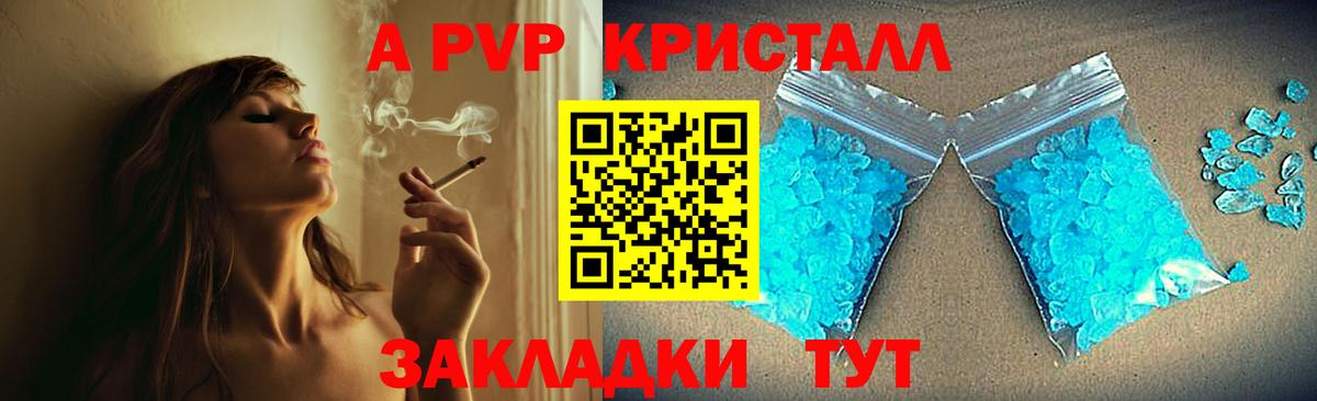 Ржев  Альфа ПВП СК  А ПВП VHQ  Alpha PVP  закладки  Вход с VPN  Alpha-PVP СК 