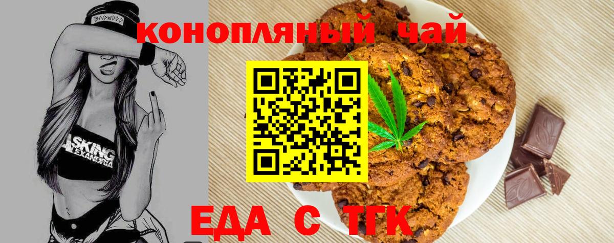 Ржев  Cannafood марихуана  Вход с VPN 