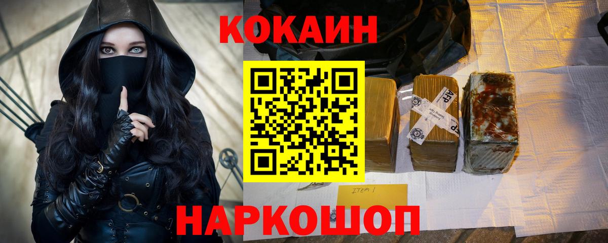 Cocaine Columbia  COCAIN Боливия  Вход с VPN  Ржев 