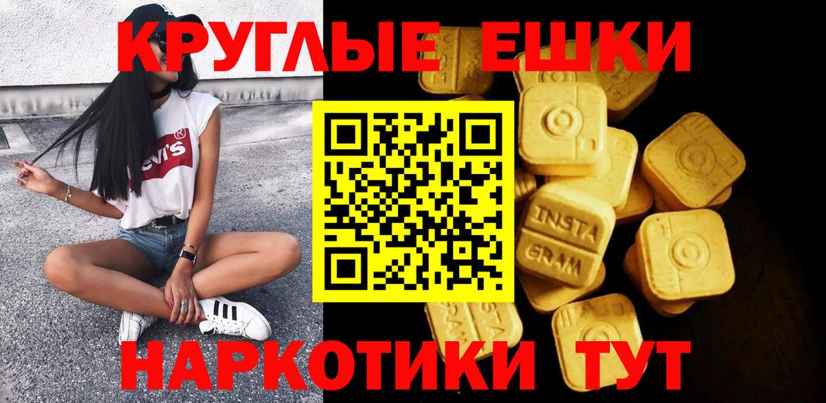 Ecstasy  Вход с VPN  наркота  Ржев  Ecstasy Cube  Экстази 300 mg 