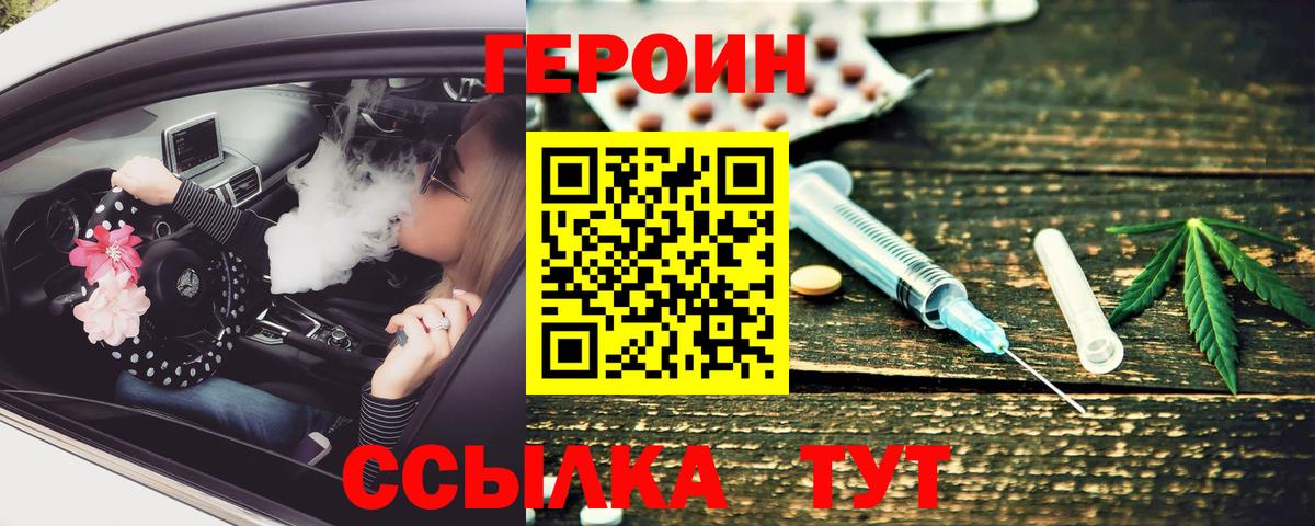 Ржев  ГЕРОИН  Вход с VPN  ГЕРОИН герыч 