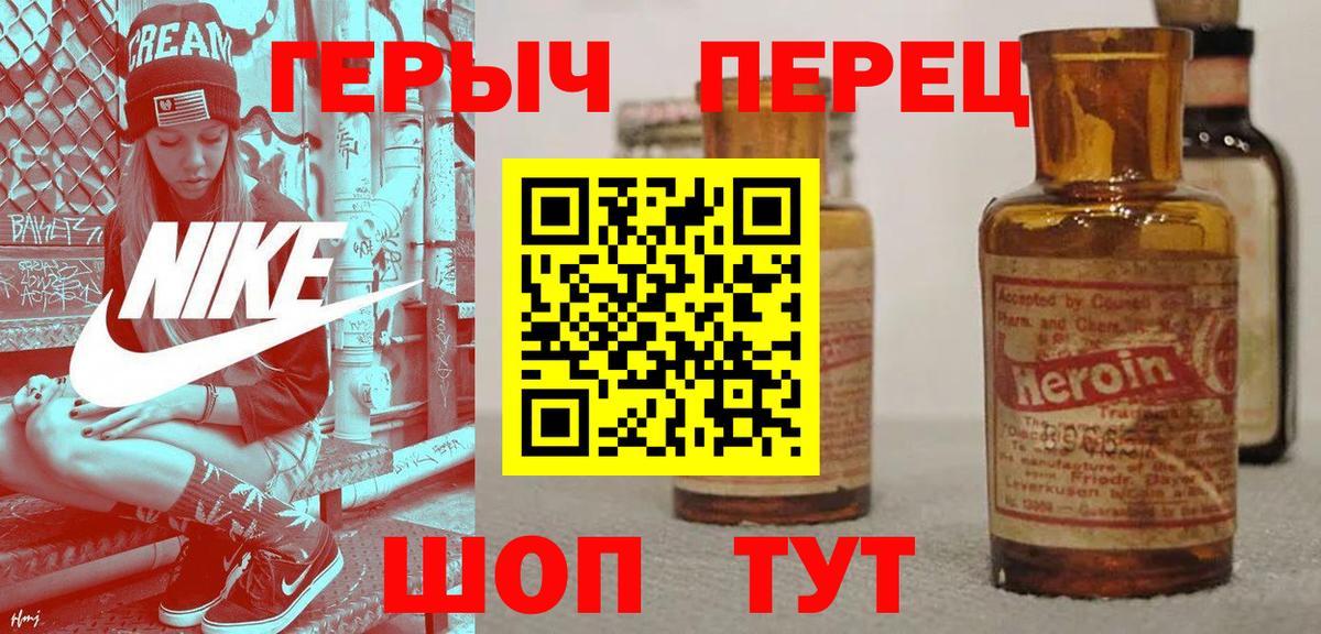 ГЕРОИН белый Ржев
