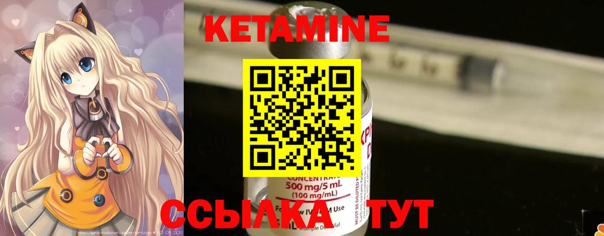 КЕТАМИН ketamine  Вход с VPN  Ржев 