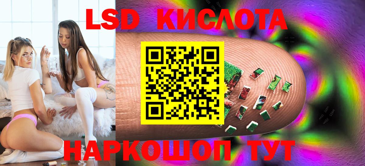 ЛСД экстази ecstasy Ржев