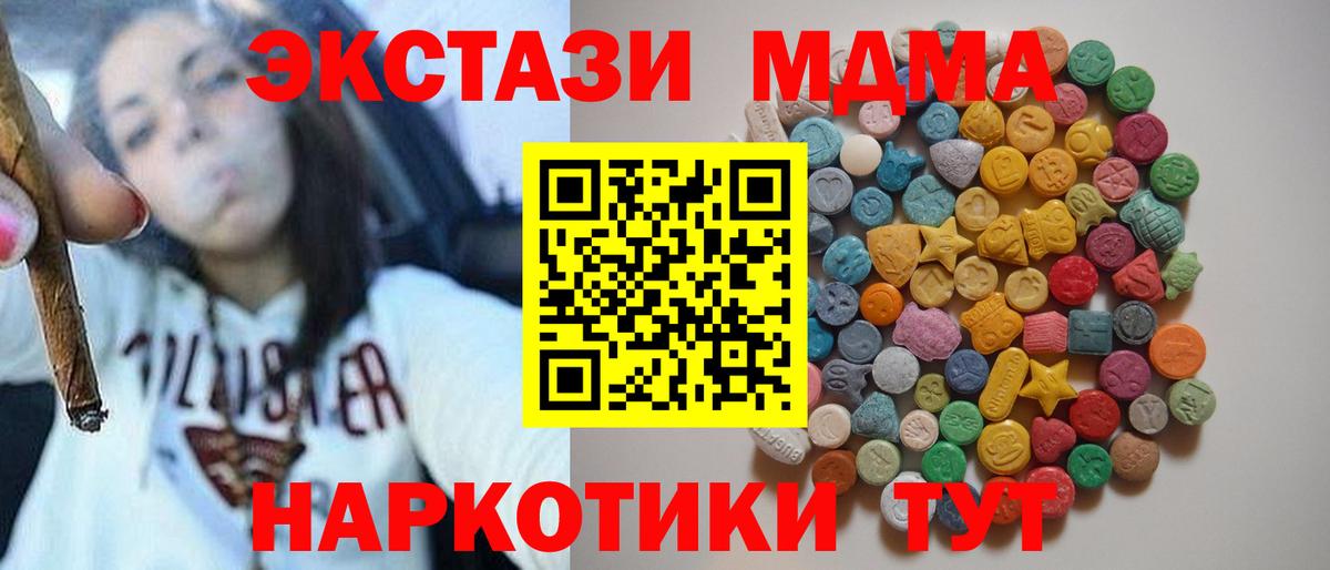 MDMA  МДМА crystal  Вход с VPN  MDMA VHQ  Ржев 