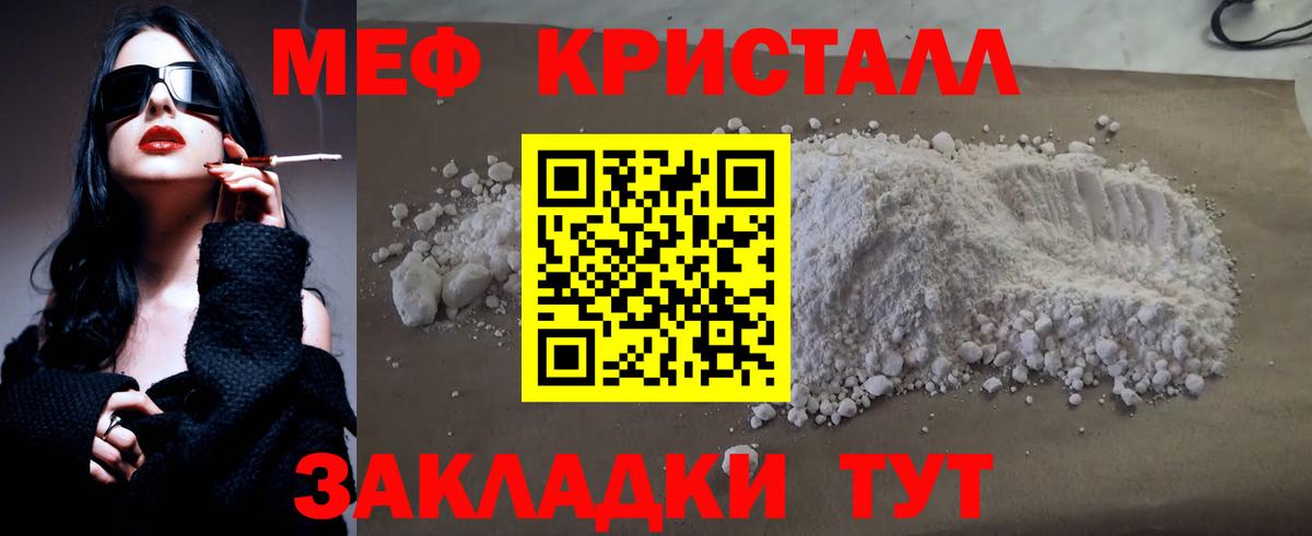 Мефедрон Ржев