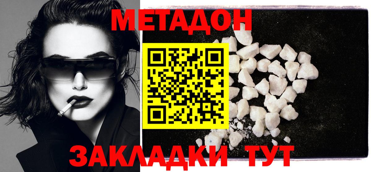 МЕТАДОН methadone  mega зеркало  Ржев  МЕТАДОН мёд  Вход с VPN 