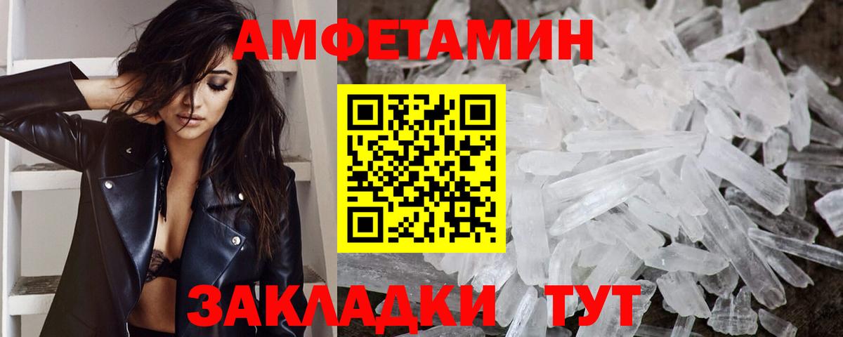 МЕТАМФЕТАМИН витя Ржев