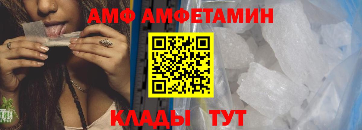 МЕТАМФЕТАМИН Methamphetamine  Вход с VPN  Ржев 