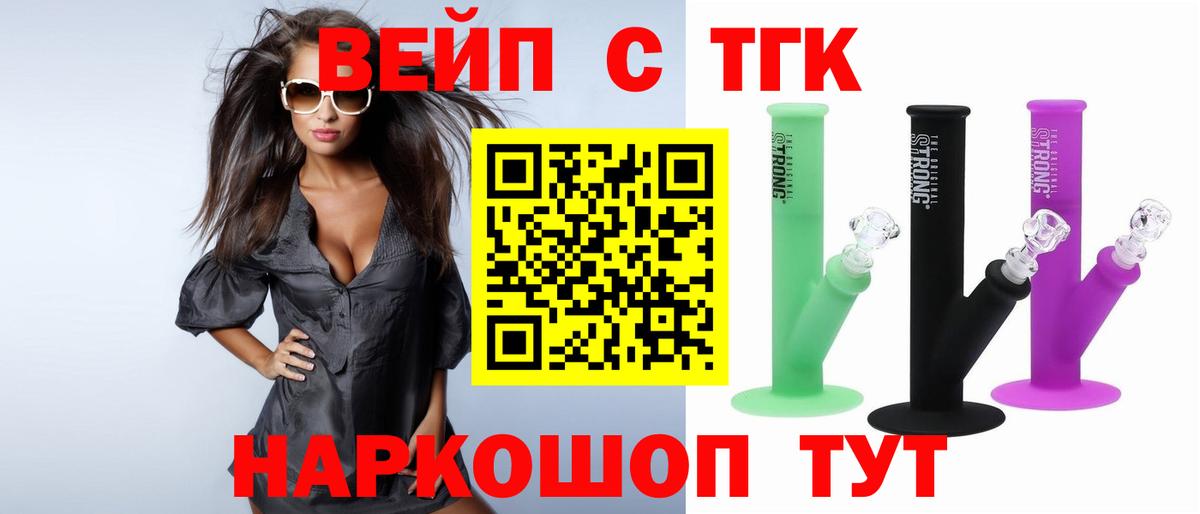 Дистиллят ТГК вейп с тгк  Дистиллят ТГК вейп с тгк  Вход с VPN  Ржев 